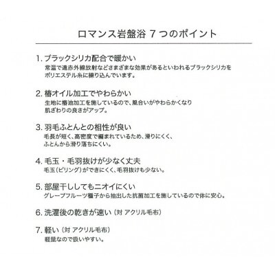 ROMANCE　岩盤浴プレミアム　マイヤー毛布　【ダブル】　ピンク　33038704