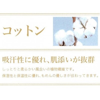 ROMANCE　オーガニックコットン　敷きパッド　シングル　ベージュ　80675700