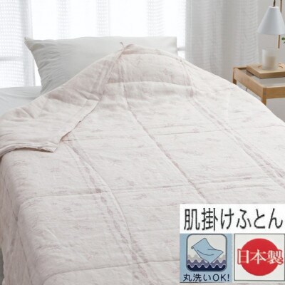 【リネン100%側生地使用】　Wash&Dry　肌布団　シングル　1枚　54103360　BE