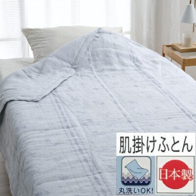 【リネン100%側生地使用】　Wash&Dry　肌布団　シングル　1枚　54103360　BL