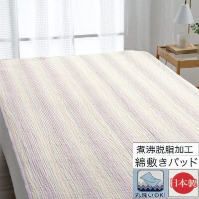 蒸れにくい　脱脂加工コットン　敷きパッド　シングル　1枚　54796160 PI
