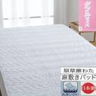 【麻100%160番手糸使用側生地】　敷パッド　【ダブル】　1枚　54792304　BL