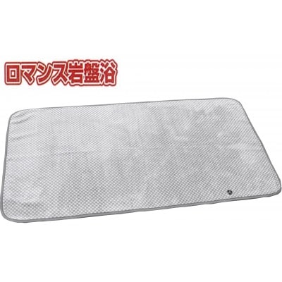 『ロマンス岩盤浴』　マイヤーロングひざ掛け毛布　70×140cm　グレー　33107320
