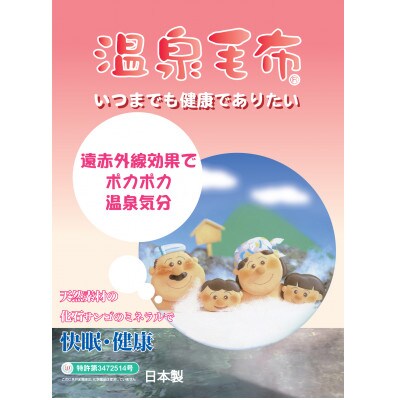 プレミアム温泉毛布温泉KW31000メリノウール敷パッドシングルサイズ　アイボリー