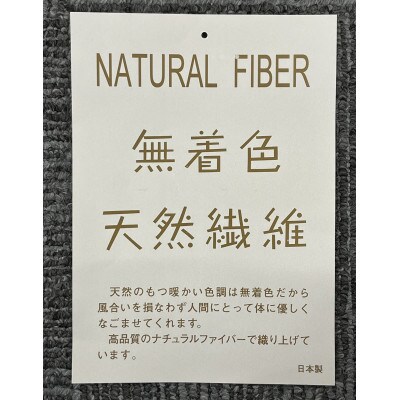 贅沢触感。無着色綿毛布KW11050綿毛布シングル生成り