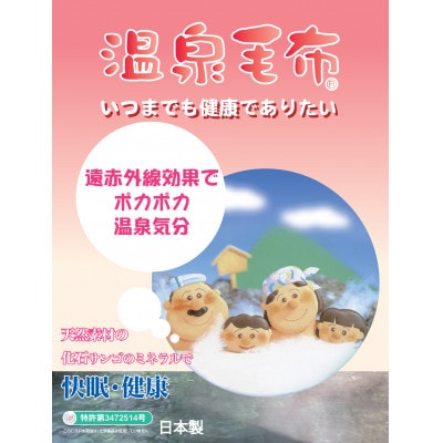 プレミアム温泉毛布KW31507メルシャンマイヤー敷パッドシングルサイズ　ピンク