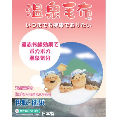 プレミアム温泉毛布KW31508フューチャー敷パッドシングル　ブラウン