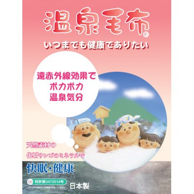 プレミアム温泉毛布KW20601エリザベート合せ毛布 シングルサイズ　ピンク