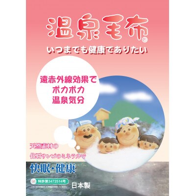 プレミアム温泉毛布KW11712ウェーブオーロラニューマイヤー毛布 シングルサイズ　ベージュ