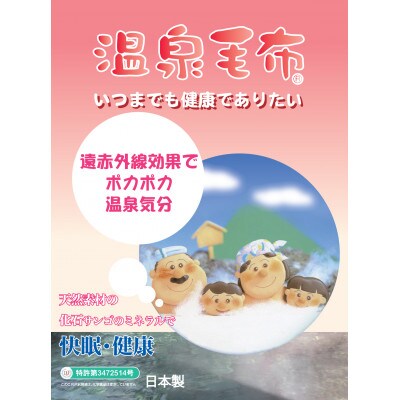 プレミアム温泉毛布KW11712ウェーブオーロラニューマイヤー毛布 シングルサイズ　ピンク