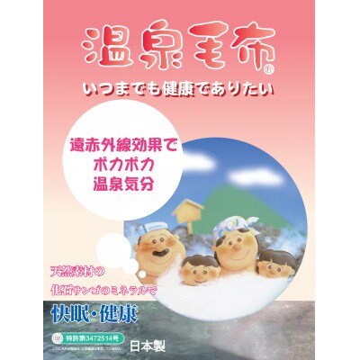 プレミアム温泉毛布KW31512コアラ敷パッド　 シングルサイズ　ネイビー