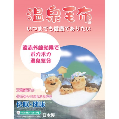 プレミアム温泉毛布KW31512コアラ敷きパッド　シングルサイズ　ブラウン