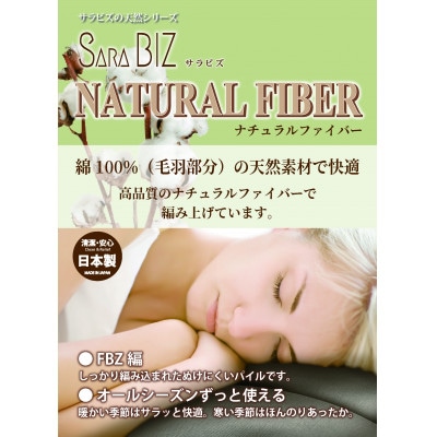 優しい肌ざわり。 日本製ファニーFBZタオルケットシングルサイズ　ピンク  KW11010