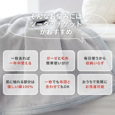 なめらかなパイルとさらさらガーゼVK401‐2　2タッチガーゼ&パイルコットンケット　ライラック色
