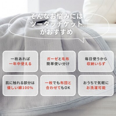 なめらかなパイルとさらさらガーゼVK401‐3　2タッチガーゼ&パイルコットンケット　アイボリー色