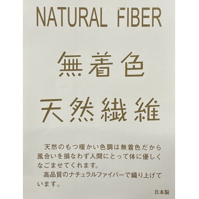 贅沢触感。無着色綿毛布 染料など使用せず綿そのものを毛布に。KW11050綿毛布シングル　アイボリー