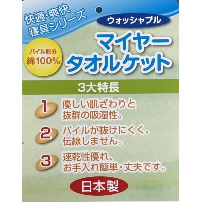 優しい肌ざわり。13195-1日本製カトレアFBZタオルケットシングルサイズ　ブルー
