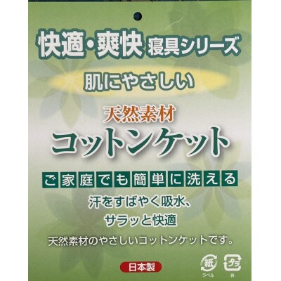 優しい肌ざわり。81713-1日本製カールマイヤー編みカトレア綿毛布シングルサイズ　ブルー