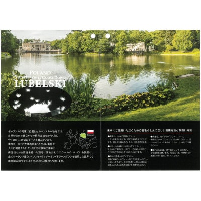 SM46150フォンテーヌ 羽毛布団 ベージュ シングルサイズ