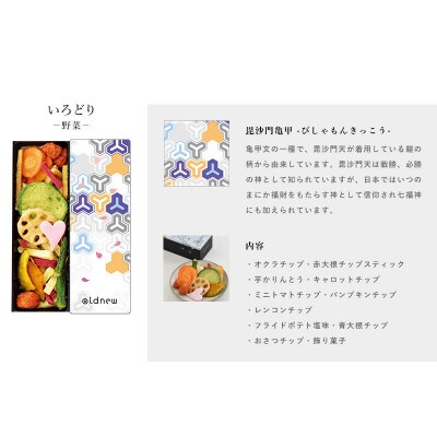 oldnew彩3缶セット(あられ・吹き寄せ・野菜)　日本伝統菓子