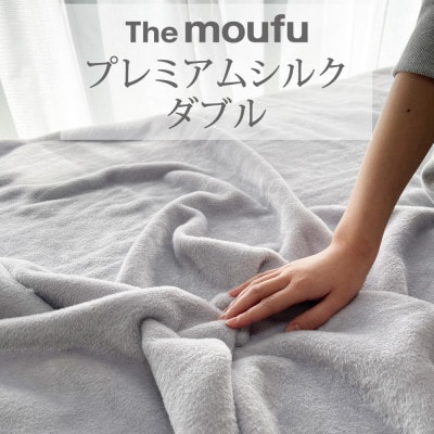 ザ・毛布 「プレミアム シルク」 ダブル 180×200cm グレー シルク毛布 掛け布団