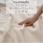 ザ・毛布「プレミアム オーガニックコットン」 シングル 140×200cm ブランケット 天然素材