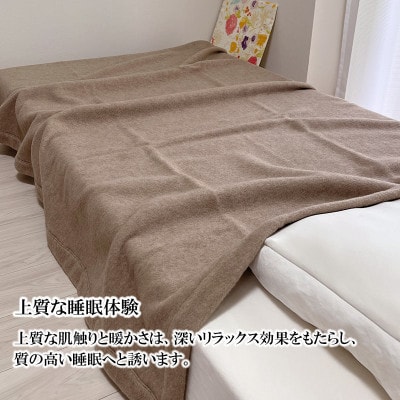 ザ・毛布「プレミアム カシミヤ」 クイーン 200×200cm ブランケット 天然素材 日本製