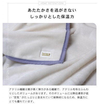 【アクリル毛布 マイクロ シングルサイズ ラベンダー】140×200cm 大阪府泉大津市産