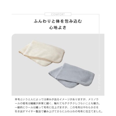 【メリノウールひざかけ ベーシック グレー】70×100cm 大阪府泉大津市産