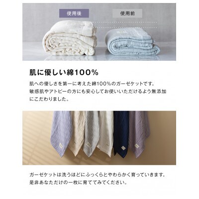 【8重ガーゼケット ダブルサイズ ラベンダー】180×200cm 大阪府泉大津市産