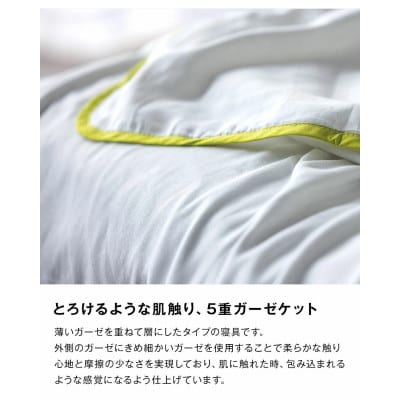 【5重ガーゼケット エコテックス認証 シングルサイズ ピンク】140×200cm 大阪府泉大津市産