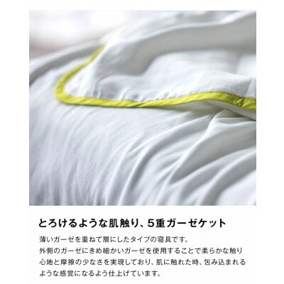 【5重ガーゼケット エコテックス認証 シングルサイズ ブルー】140×200cm 大阪府泉大津市産