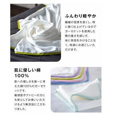 【5重ガーゼケット エコテックス認証 ベビー ピスタチオグリーン】85×115cm 大阪府泉大津市産