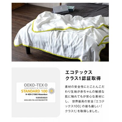 【5重ガーゼケット エコテックス認証 ベビー ピスタチオグリーン】85×115cm 大阪府泉大津市産