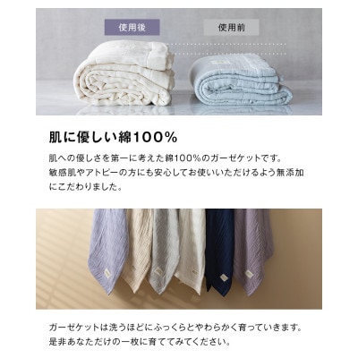 【8重ガーゼケット シングルサイズ ブラウン】140×200cm 大阪府泉大津市産