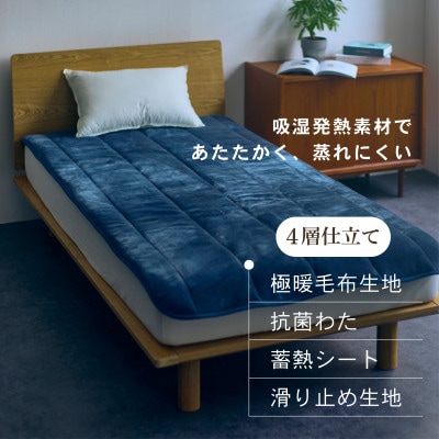 【置くだけ簡単!ゴムレス敷きパッド 極暖 吸湿発熱 シングル ライトブルー】100×205cm