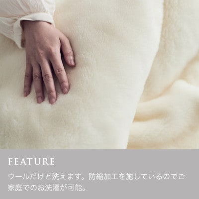 リアルエコファー メリノウールニューマイヤー毛布 シングル【LOOM&SPOOL】アイボリー