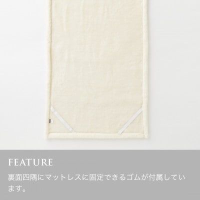 リアルエコファー メリノウールニューマイヤー毛布 敷毛布シングル【LOOM&SPOOL】アイボリー
