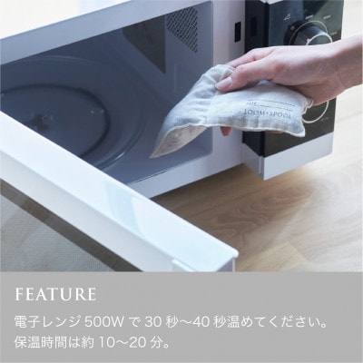 コットン ふわふわ　綿毛布でつくったあずきアイピローケース 【LOOM&SPOOL】