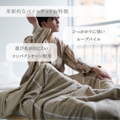 ナチュラルストレッチのオールコットンのパイルケット【LIBRA】リブラパイルスローケット　カーキ