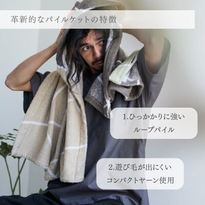 ナチュラルストレッチのオールコットンのパイルで作った【LIBRA】リブラパイルバスタオル　ブラウン