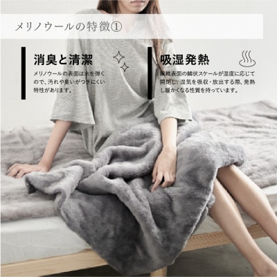 リアルエコファー メリノウールニューマイヤー毛布 シングル【LOOM&SPOOL】グレー