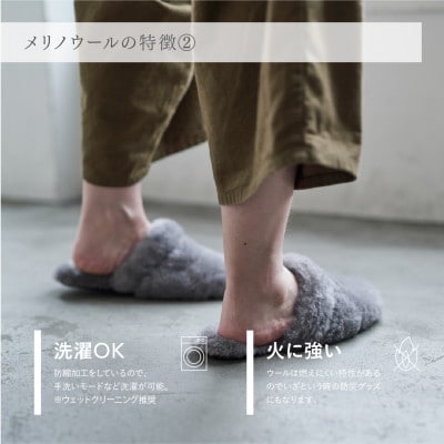 メリノウールの恵みを足元に。ふわふわに包まれる【SERENE】勿体無いから生まれたスリッパ　Lサイズ
