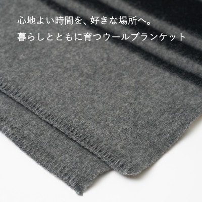 【CO-ON】ボーダーゲート ウールブランケット シングル 145×200cm グレー