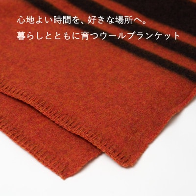 【CO-ON】ボーダーゲート ウールブランケット シングル 145×200cm レンガ