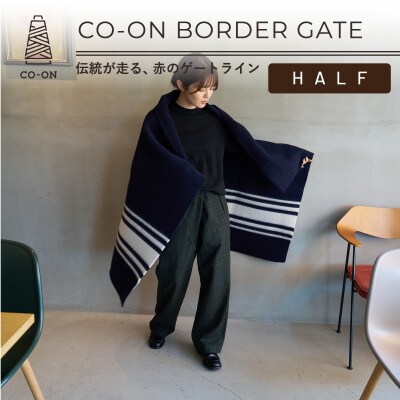 【CO-ON】ボーダーゲート ウールブランケット ハーフ 145×100cm ネイビー