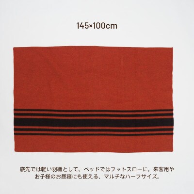 【CO-ON】ボーダーゲート ウールブランケット ハーフ 145×100cm レンガ