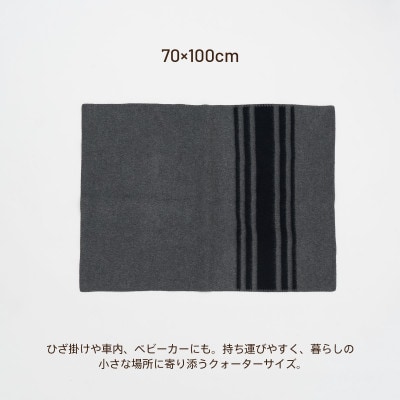 【CO-ON】ボーダーゲート ウールブランケット  クォーター 70×100cm グレー