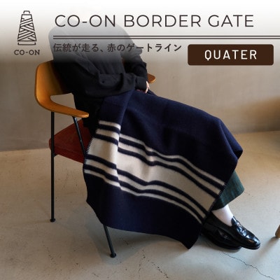 【CO-ON】ボーダーゲート ウールブランケット クォーター 70×100cm ネイビー