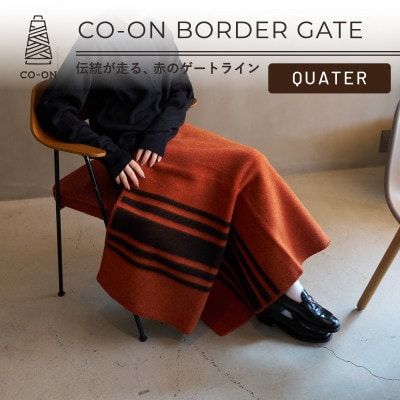 【CO-ON】ボーダーゲート ウールブランケット クォーター 70×100cmレンガ